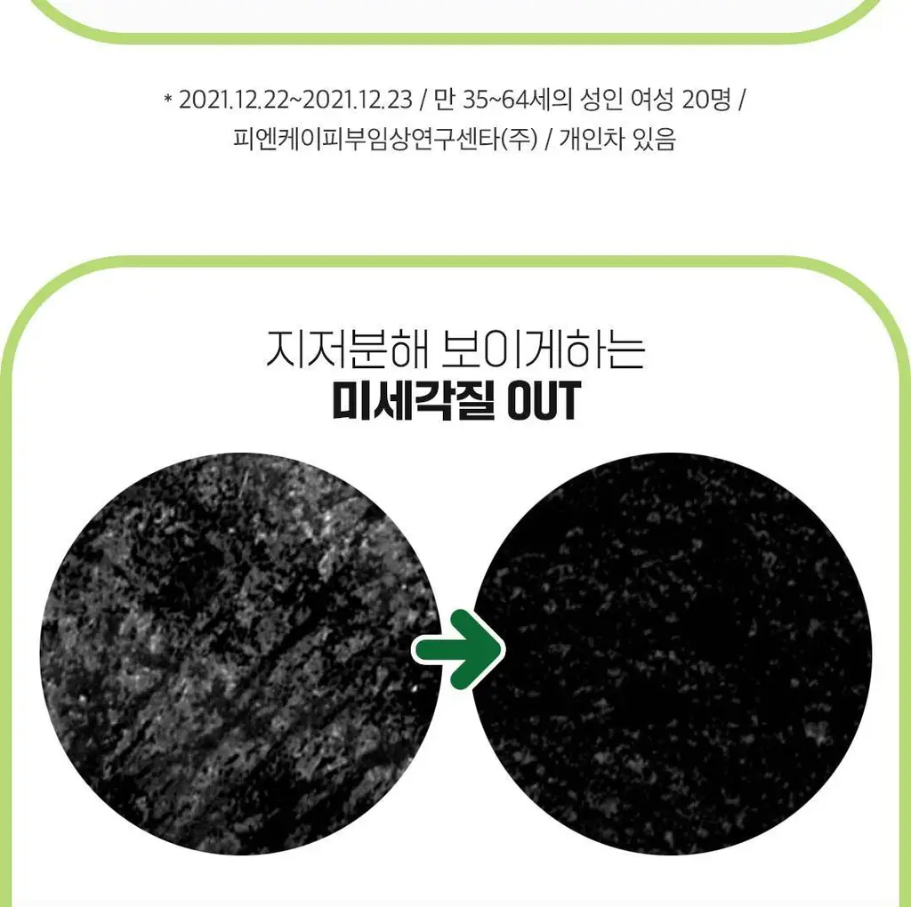 [깐달걀피부]아리얼 애플사이다 올 킬 클렌징 버블 패드 60매 상세페이지 7